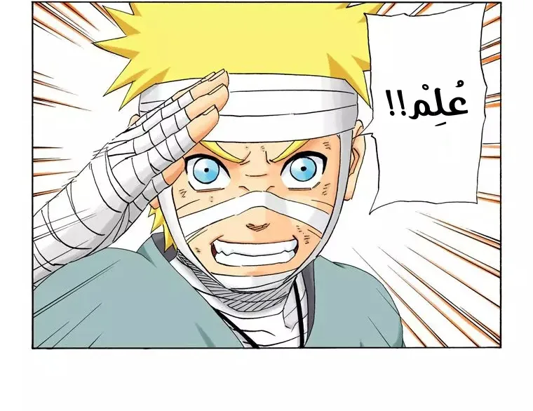 Read Naruto – Digital Colored AR Manga Online
