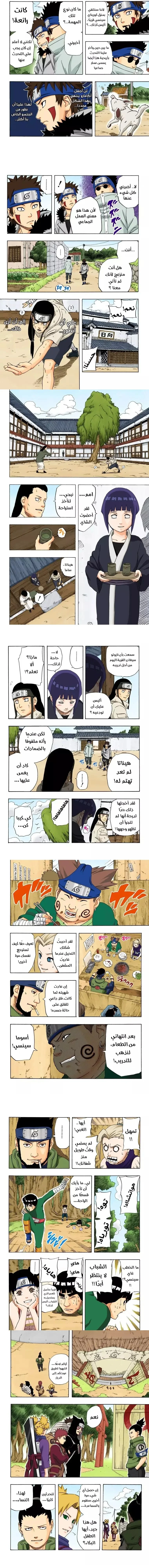 Read Naruto – Digital Colored AR Manga Online