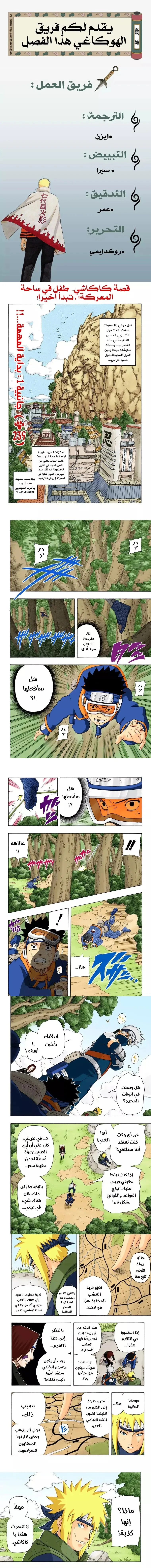 Read Naruto – Digital Colored AR Manga Online