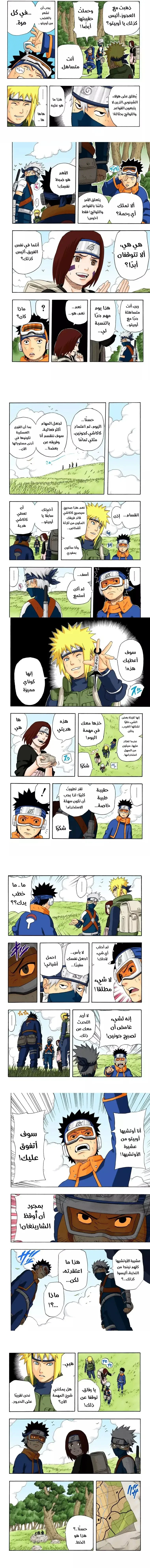 Read Naruto – Digital Colored AR Manga Online