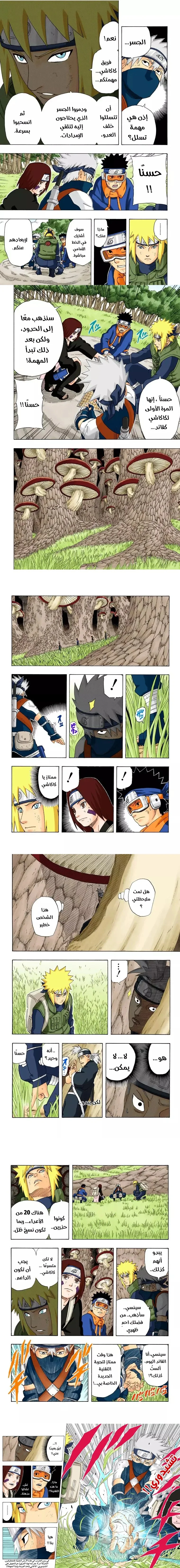 Read Naruto – Digital Colored AR Manga Online