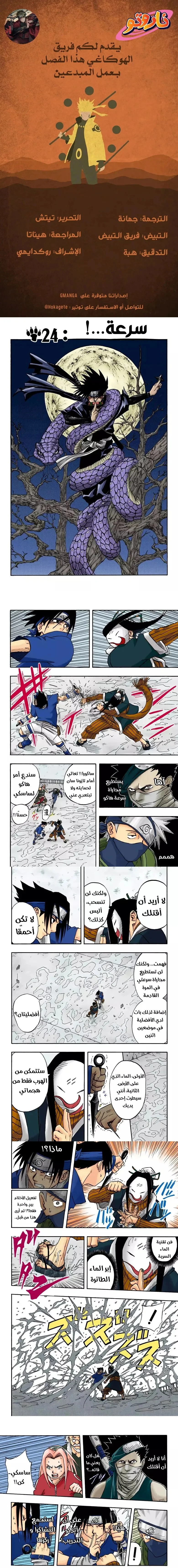 Read Naruto – Digital Colored AR Manga Online