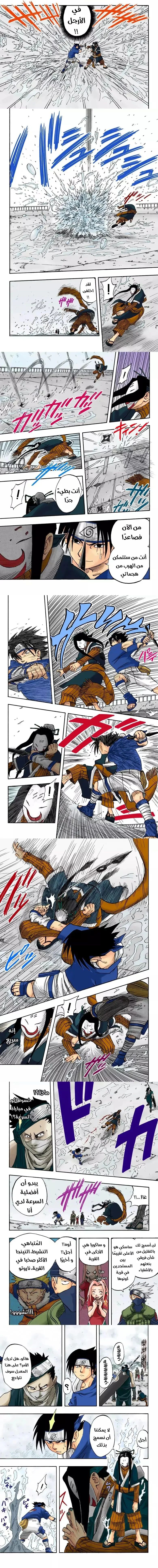 Read Naruto – Digital Colored AR Manga Online