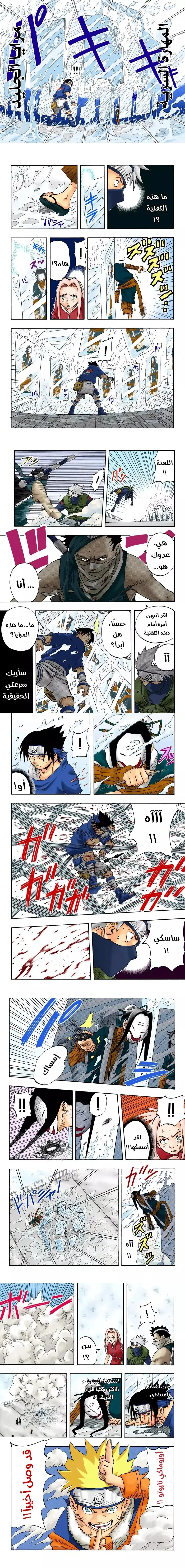 Read Naruto – Digital Colored AR Manga Online