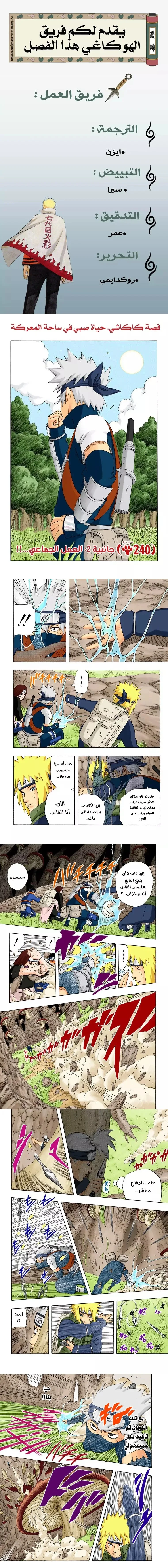Read Naruto – Digital Colored AR Manga Online