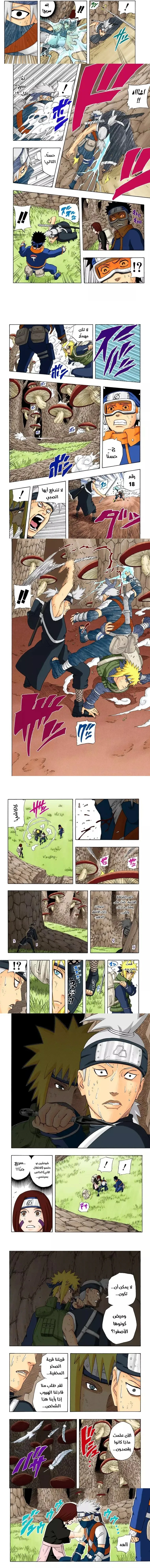 Read Naruto – Digital Colored AR Manga Online