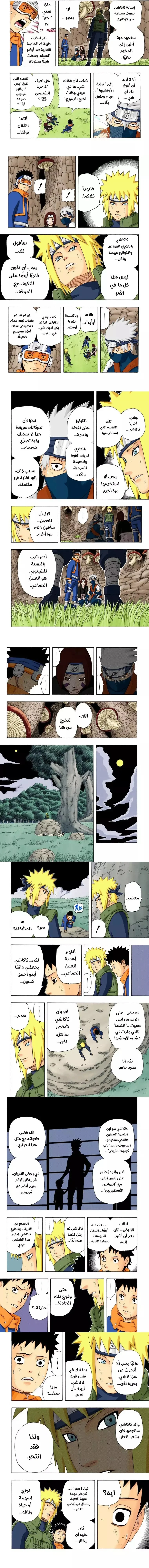 Read Naruto – Digital Colored AR Manga Online