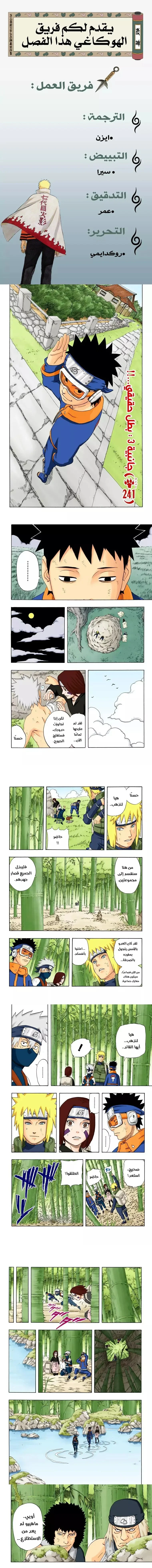 Read Naruto – Digital Colored AR Manga Online