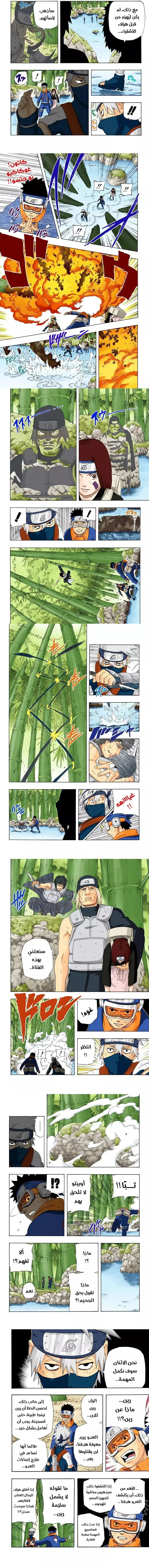 Read Naruto – Digital Colored AR Manga Online