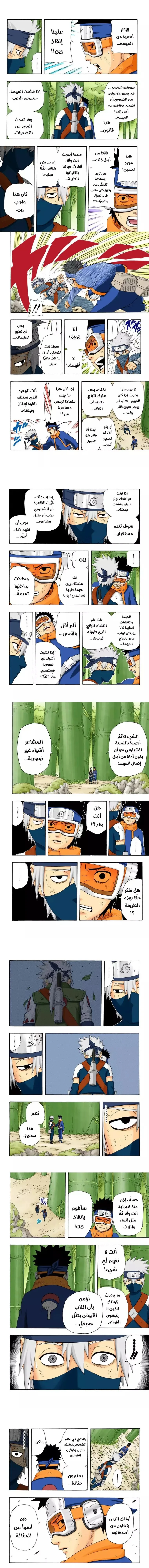 Read Naruto – Digital Colored AR Manga Online