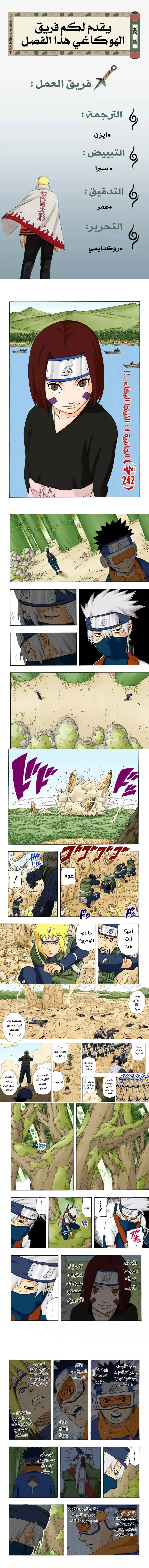 Read Naruto – Digital Colored AR Manga Online