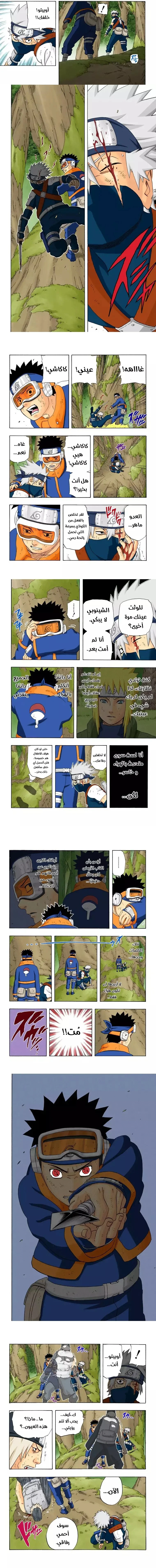 Read Naruto – Digital Colored AR Manga Online