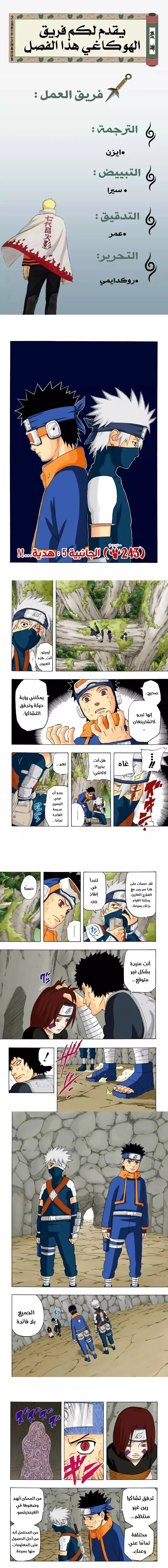 Read Naruto – Digital Colored AR Manga Online