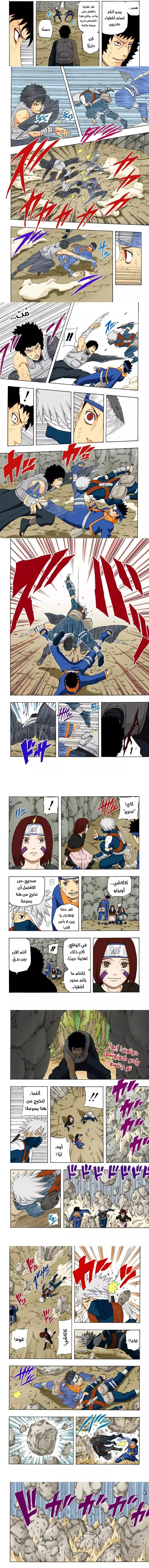 Read Naruto – Digital Colored AR Manga Online