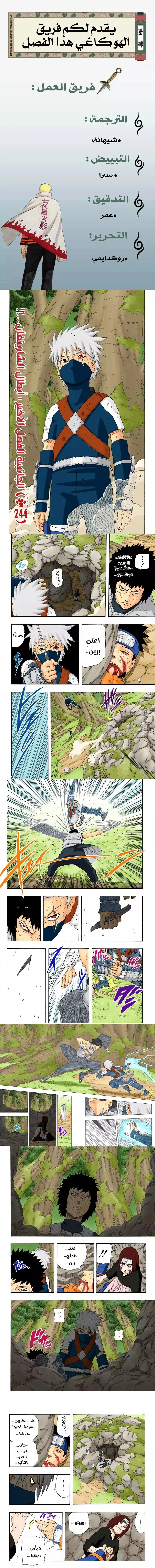 Read Naruto – Digital Colored AR Manga Online