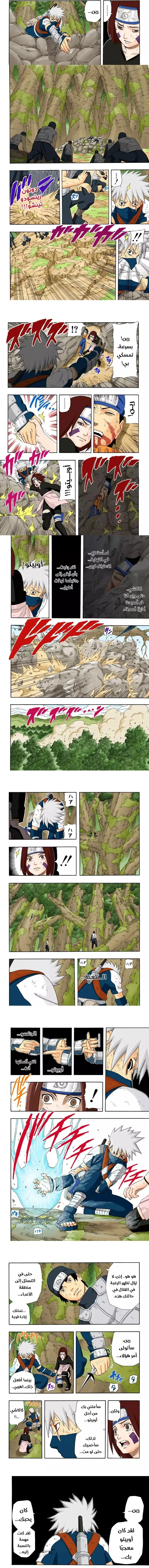 Read Naruto – Digital Colored AR Manga Online