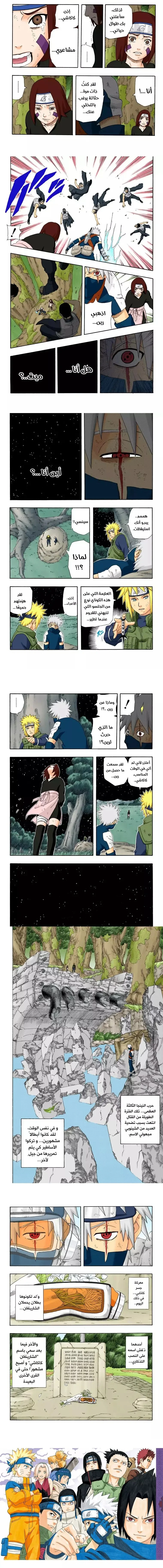 Read Naruto – Digital Colored AR Manga Online