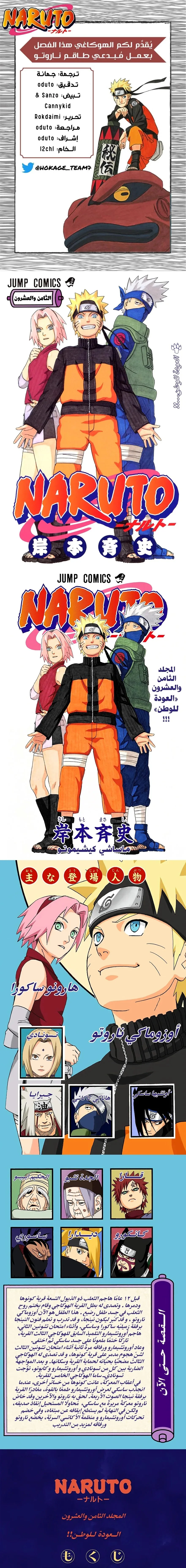 Read Naruto – Digital Colored AR Manga Online