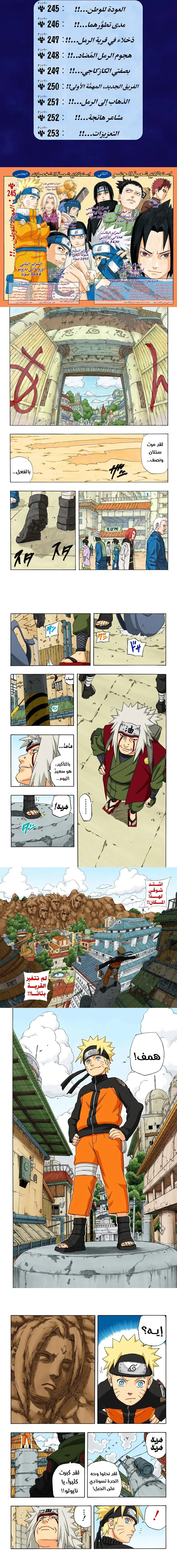 Read Naruto – Digital Colored AR Manga Online