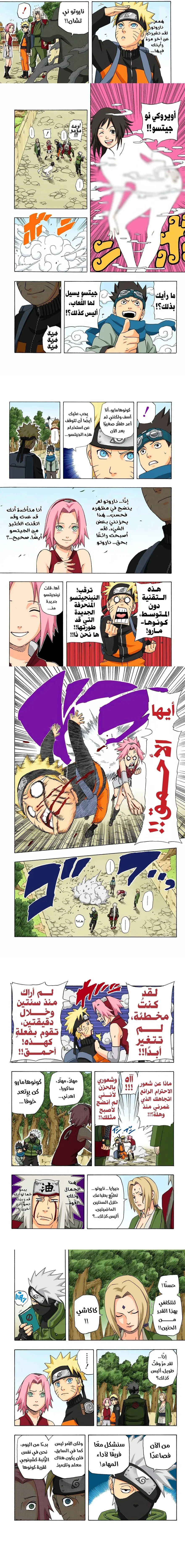 Read Naruto – Digital Colored AR Manga Online