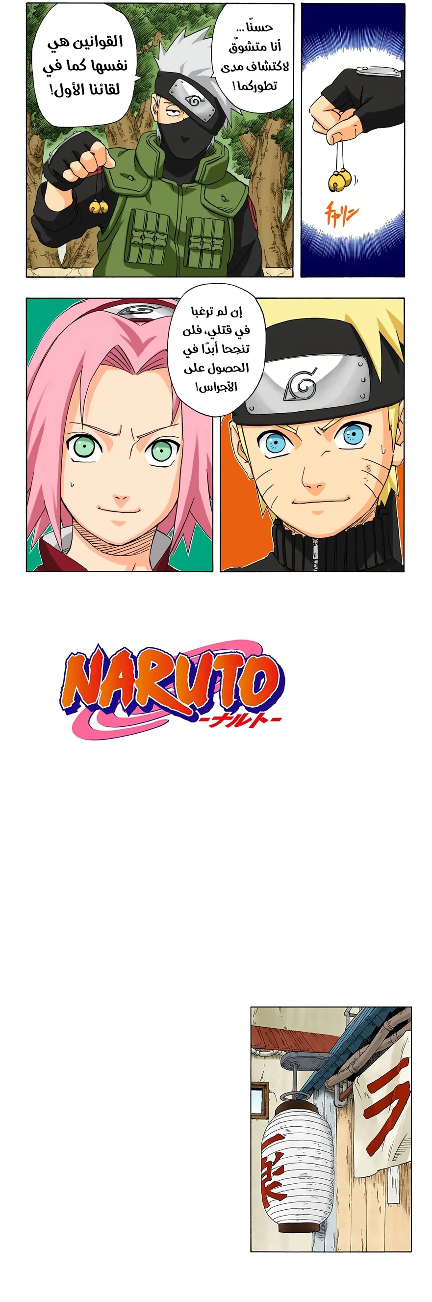 Read Naruto – Digital Colored AR Manga Online