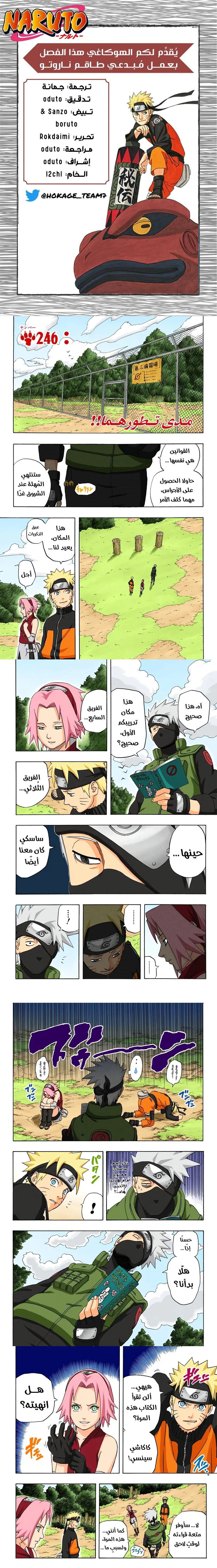 Read Naruto – Digital Colored AR Manga Online