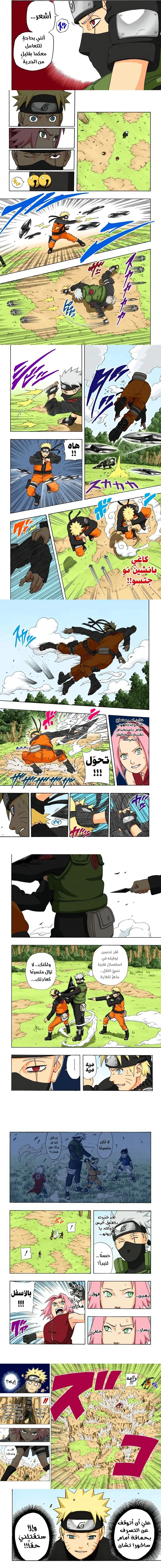 Read Naruto – Digital Colored AR Manga Online