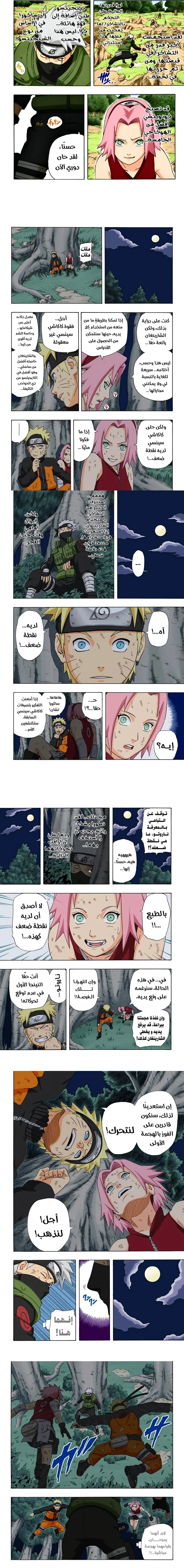 Read Naruto – Digital Colored AR Manga Online