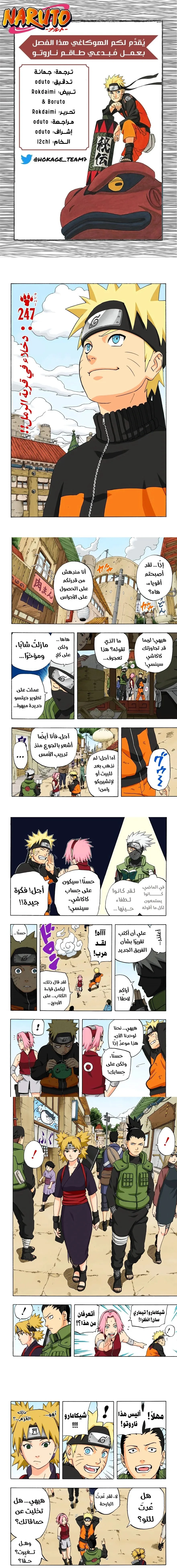 Read Naruto – Digital Colored AR Manga Online