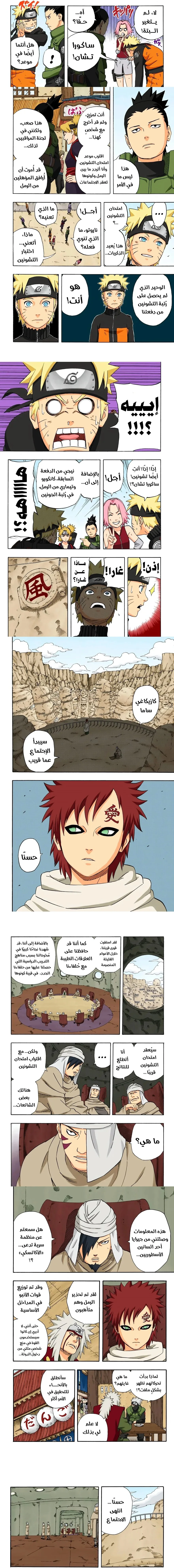 Read Naruto – Digital Colored AR Manga Online