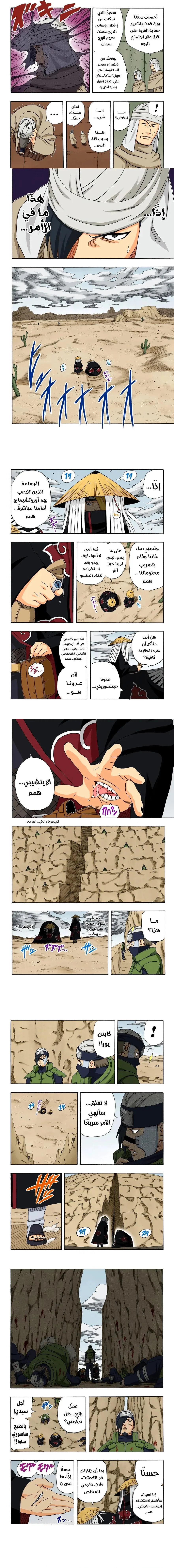 Read Naruto – Digital Colored AR Manga Online