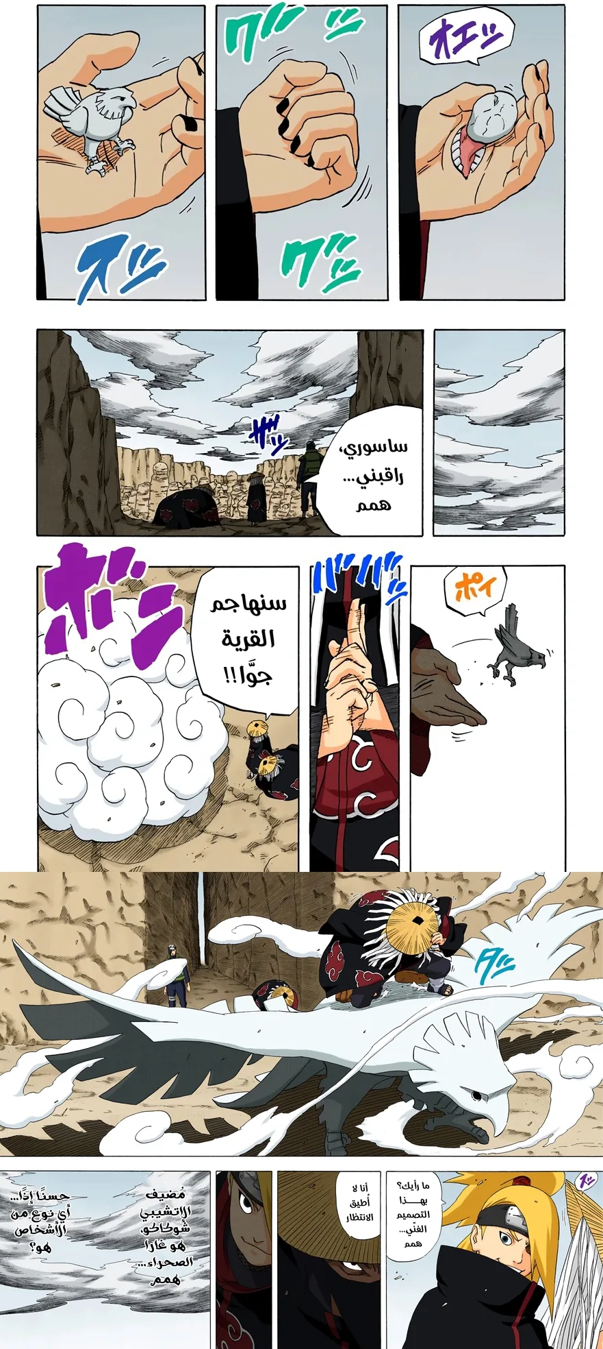 Read Naruto – Digital Colored AR Manga Online