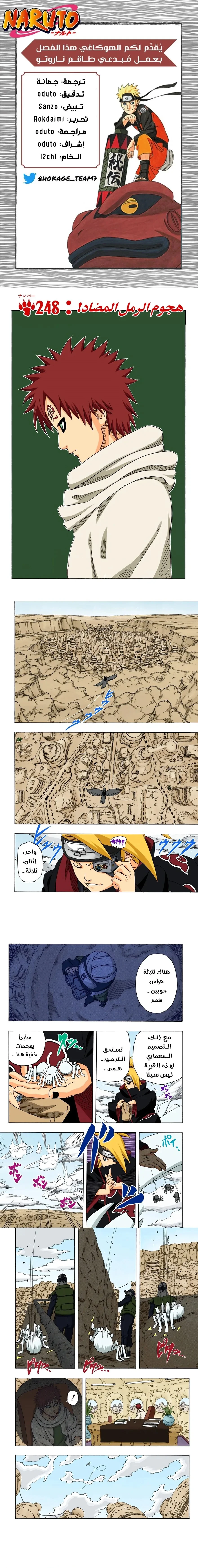 Read Naruto – Digital Colored AR Manga Online