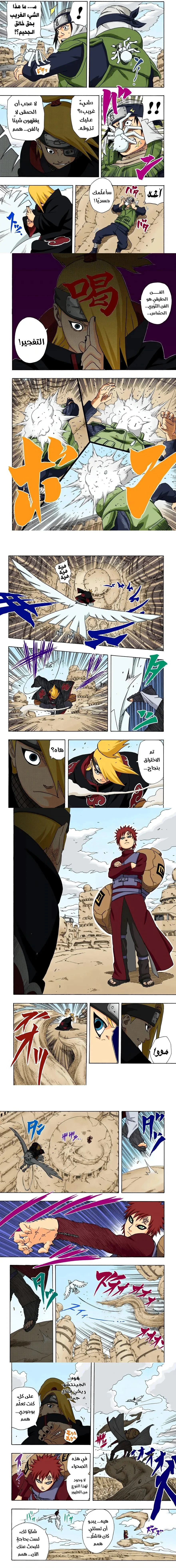 Read Naruto – Digital Colored AR Manga Online