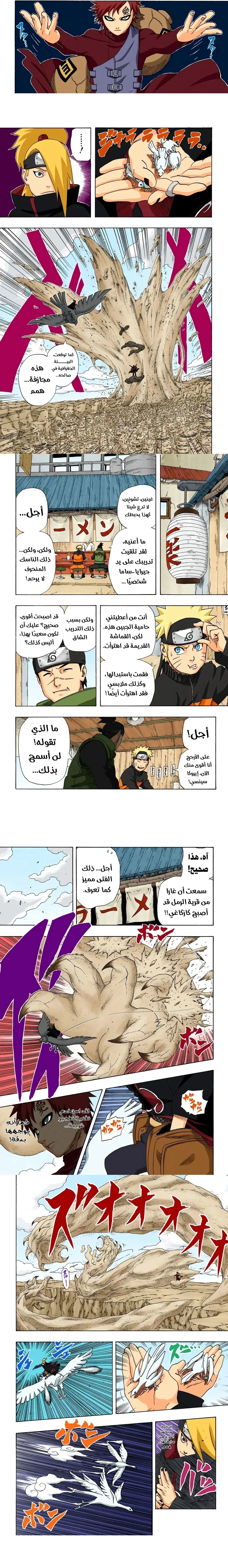 Read Naruto – Digital Colored AR Manga Online