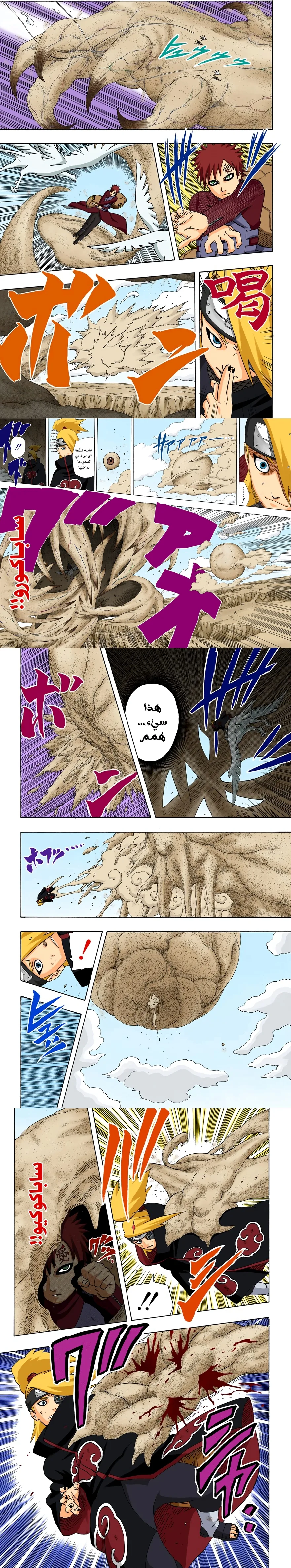 Read Naruto – Digital Colored AR Manga Online