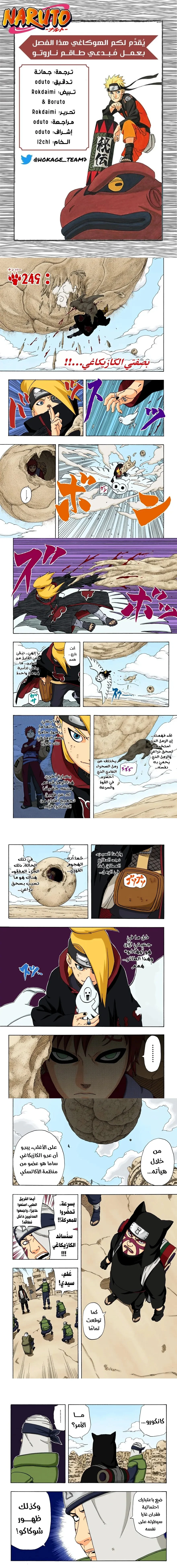 Read Naruto – Digital Colored AR Manga Online
