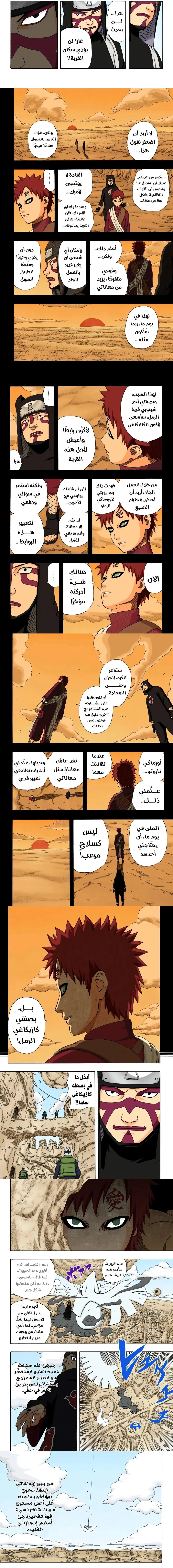 Read Naruto – Digital Colored AR Manga Online