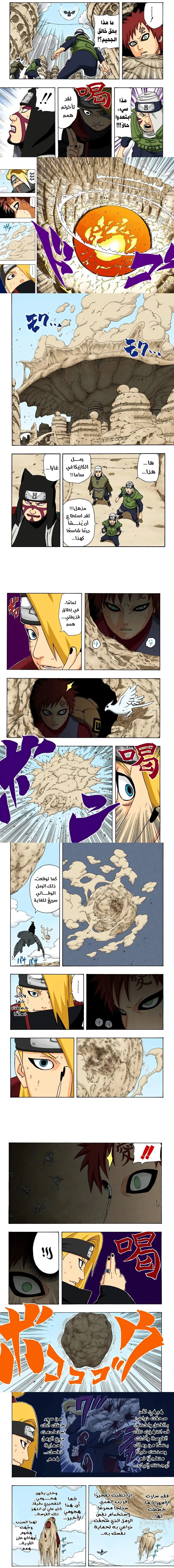 Read Naruto – Digital Colored AR Manga Online