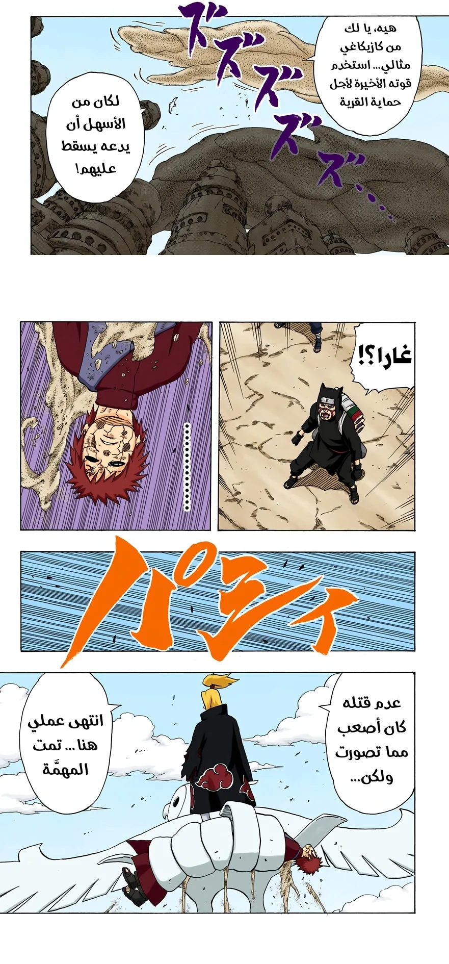 Read Naruto – Digital Colored AR Manga Online