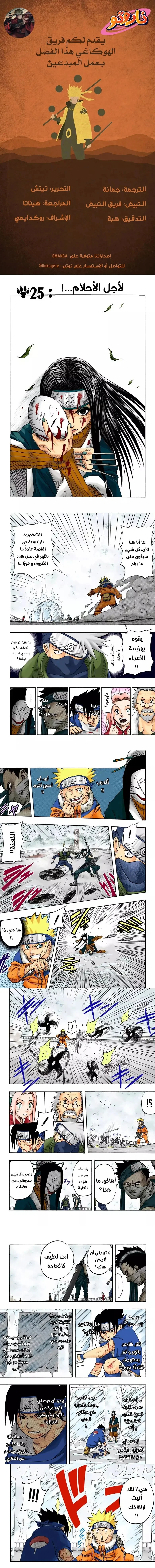 Read Naruto – Digital Colored AR Manga Online
