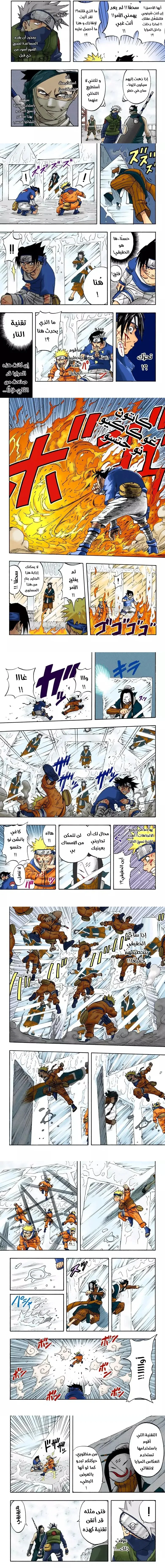 Read Naruto – Digital Colored AR Manga Online