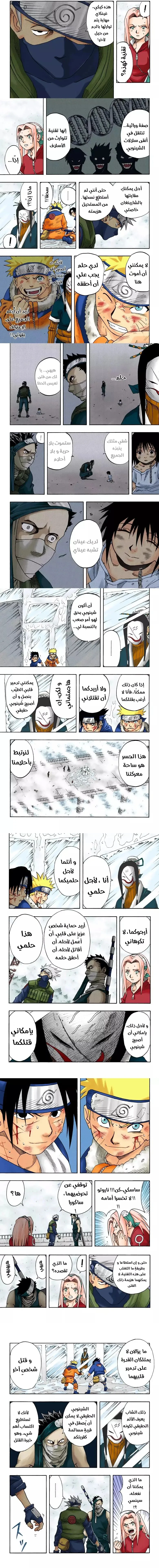 Read Naruto – Digital Colored AR Manga Online