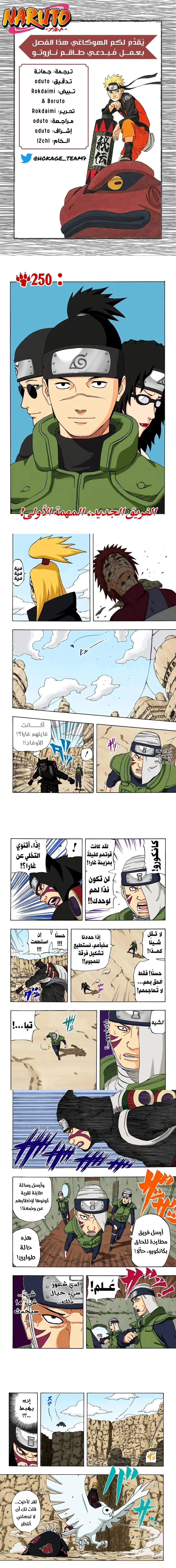 Read Naruto – Digital Colored AR Manga Online