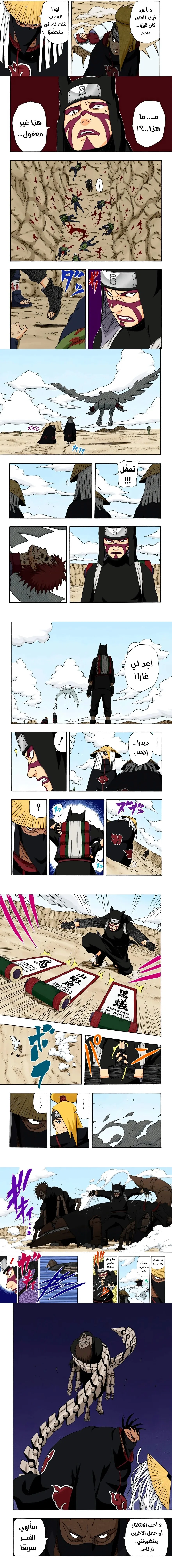 Read Naruto – Digital Colored AR Manga Online