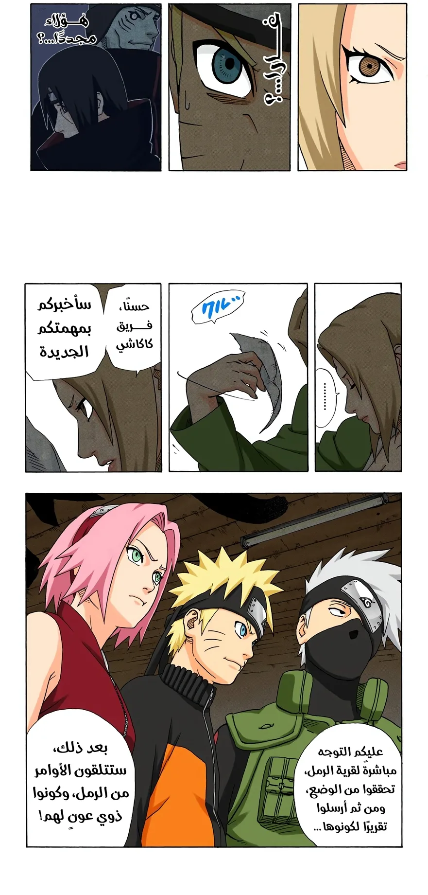 Read Naruto – Digital Colored AR Manga Online