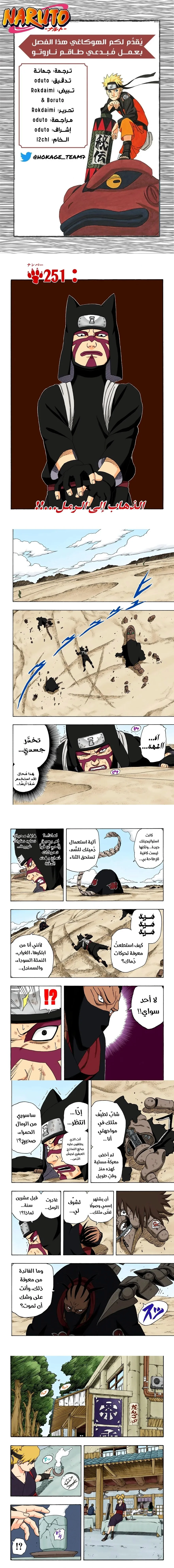 Read Naruto – Digital Colored AR Manga Online