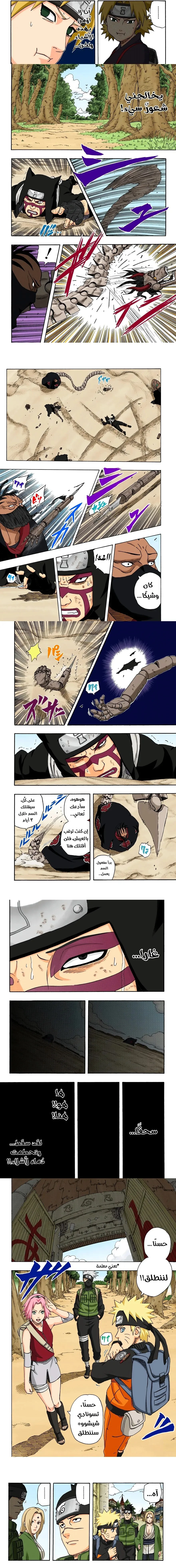 Read Naruto – Digital Colored AR Manga Online