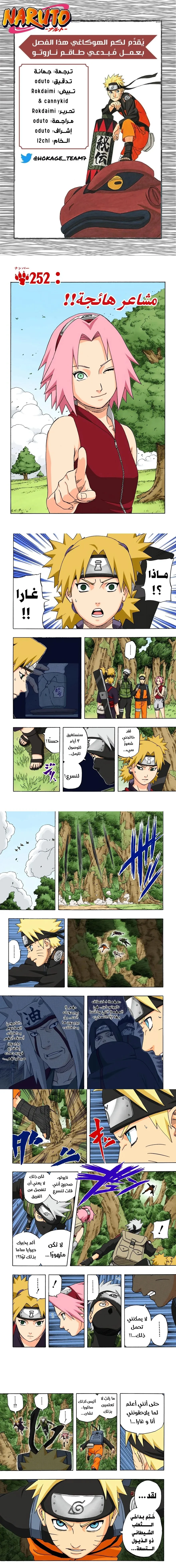 Read Naruto – Digital Colored AR Manga Online