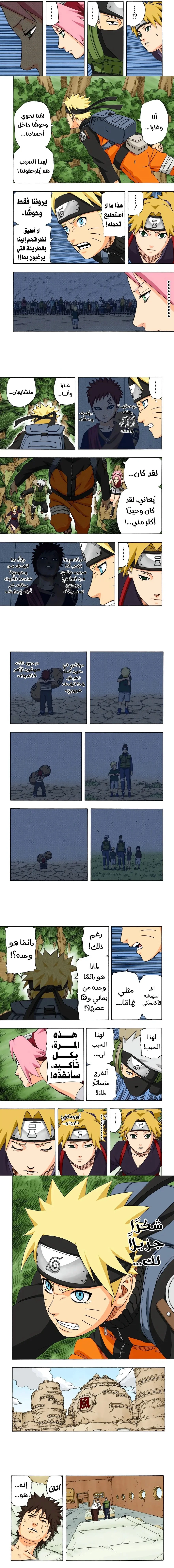 Read Naruto – Digital Colored AR Manga Online
